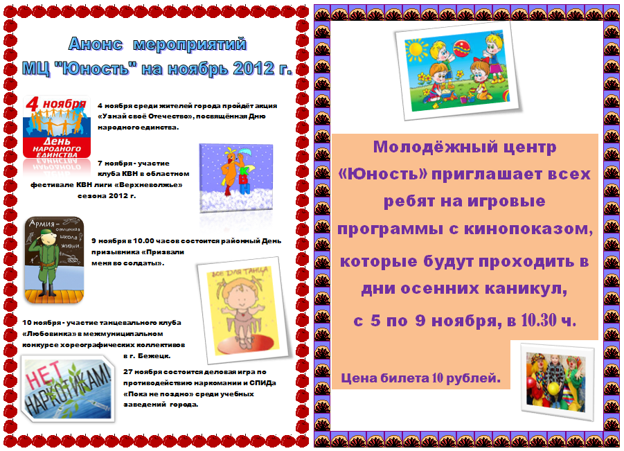 Анонс