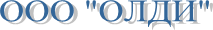 ООО "ОЛДИ"